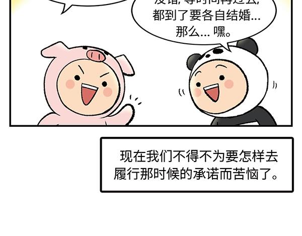 序章  十年之约56