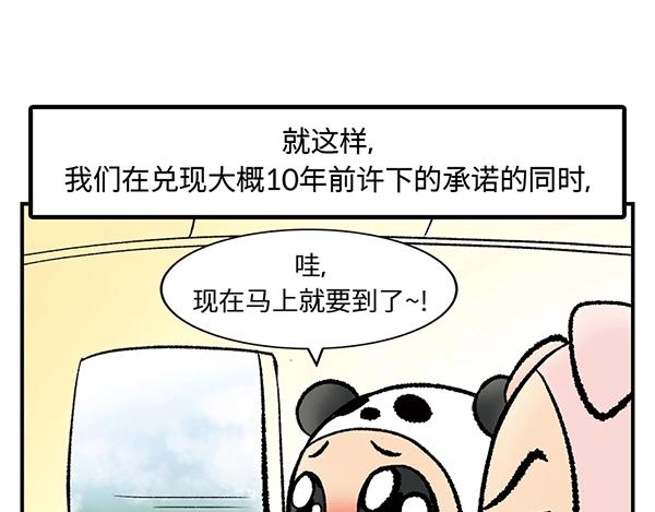 序章  十年之约78