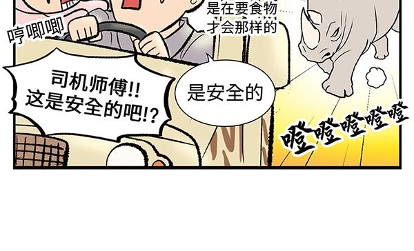 第1话 我是谁我在哪？78
