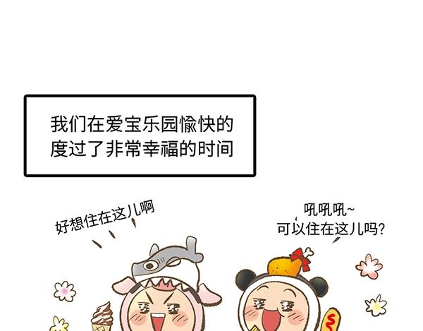 第1话 我是谁我在哪？85