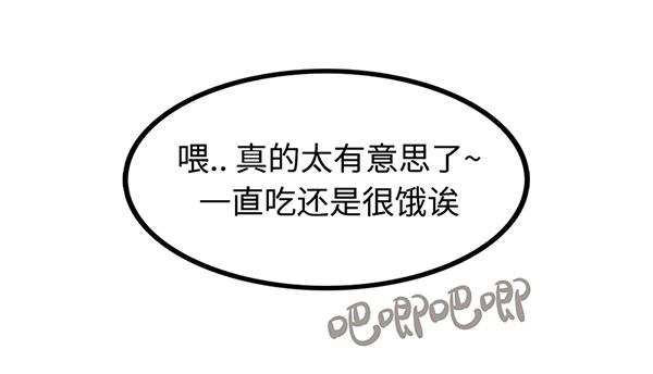 第1话 我是谁我在哪？88