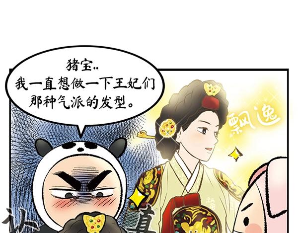 第2话 这欧巴也太帅了点35