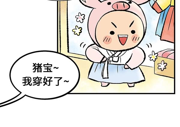 第2话 这欧巴也太帅了点38