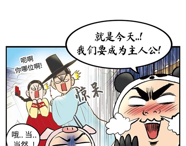第2话 这欧巴也太帅了点8