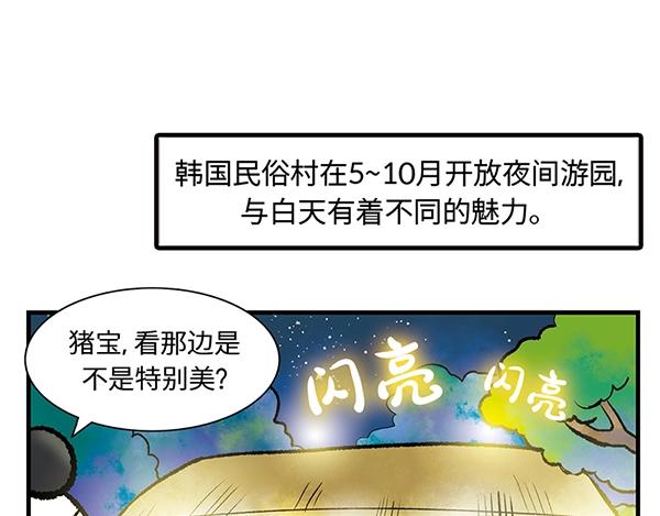 第2话 这欧巴也太帅了点81