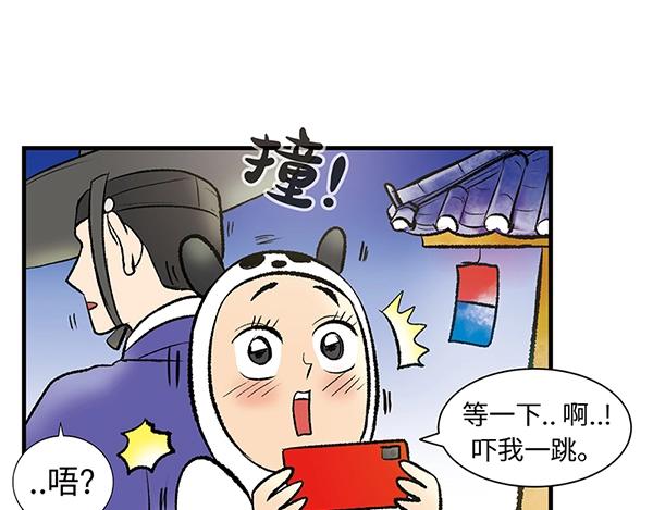 第2话 这欧巴也太帅了点83