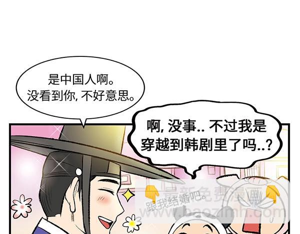 第2话 这欧巴也太帅了点85