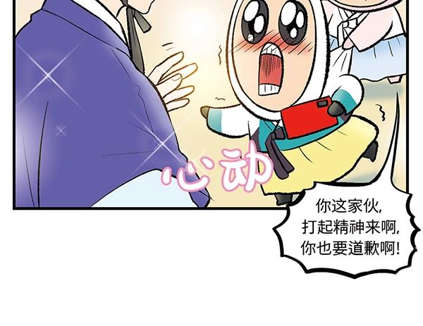 第2话 这欧巴也太帅了点86