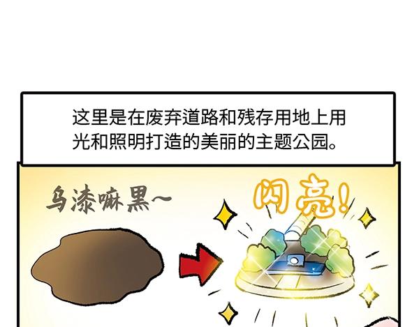 第3话 和巨兔一起赏月27