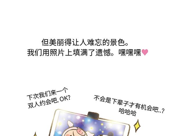 第3话 和巨兔一起赏月52