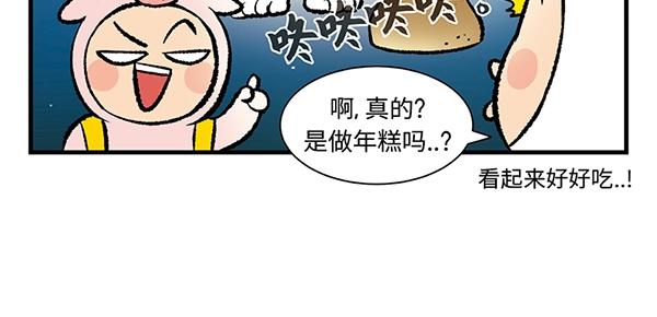 第3话 和巨兔一起赏月7