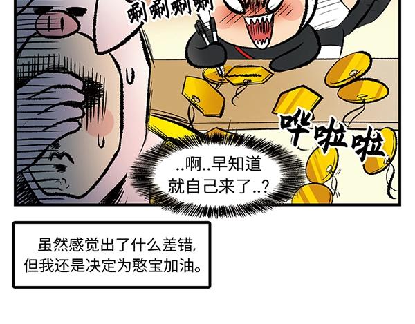 第4话 快进洞！47