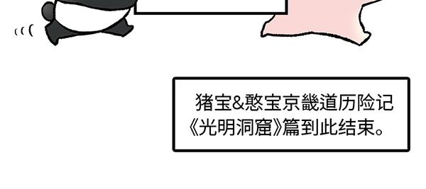第4话 快进洞！94