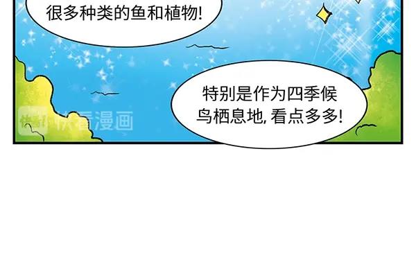 第6话 黄金大腿 蹬起来就有26