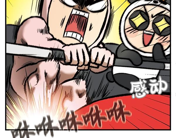 第6话 黄金大腿 蹬起来就有47