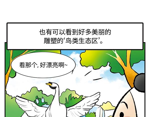第6话 黄金大腿 蹬起来就有66