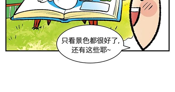 第6话 黄金大腿 蹬起来就有67