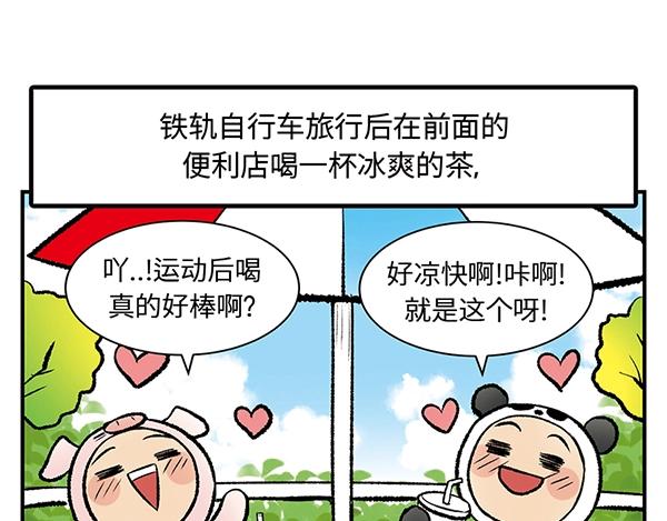 第6话 黄金大腿 蹬起来就有80