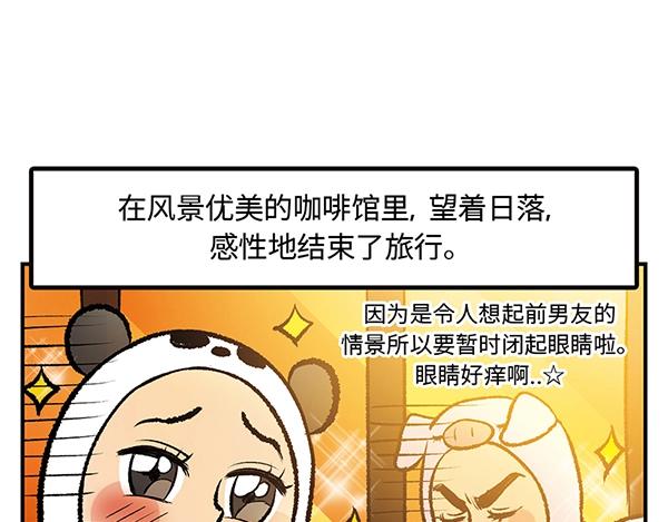 第6话 黄金大腿 蹬起来就有82