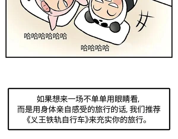 第6话 黄金大腿 蹬起来就有85