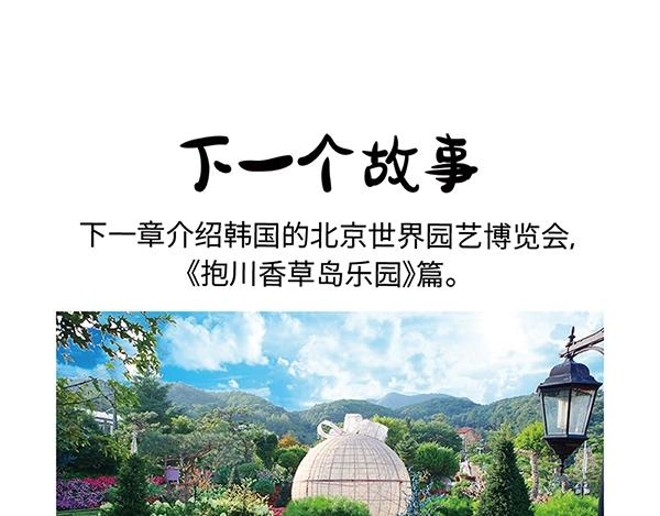 第6话 黄金大腿 蹬起来就有92