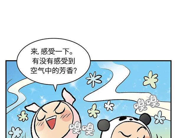 第7话 香氛之旅10