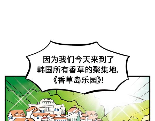 第7话 香氛之旅12