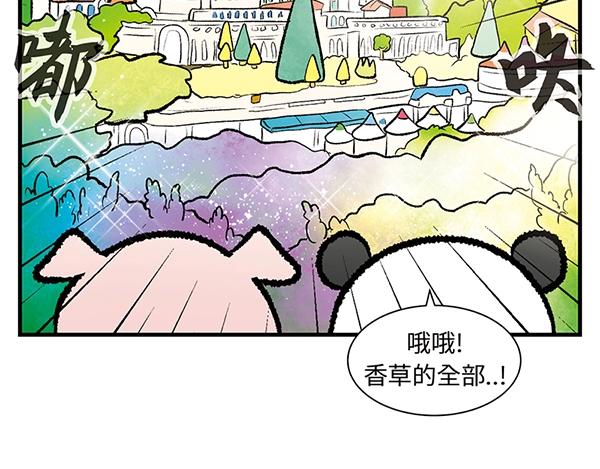 第7话 香氛之旅13