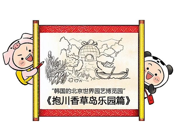 第7话 香氛之旅2