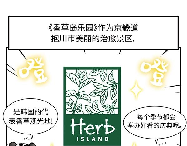 第7话 香氛之旅22