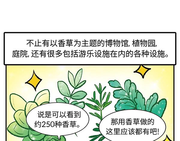 第7话 香氛之旅24