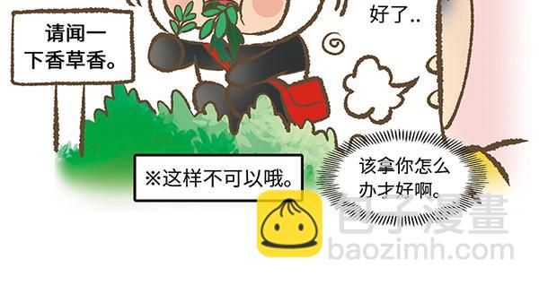 第7话 香氛之旅29