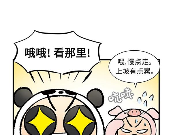 第7话 香氛之旅39