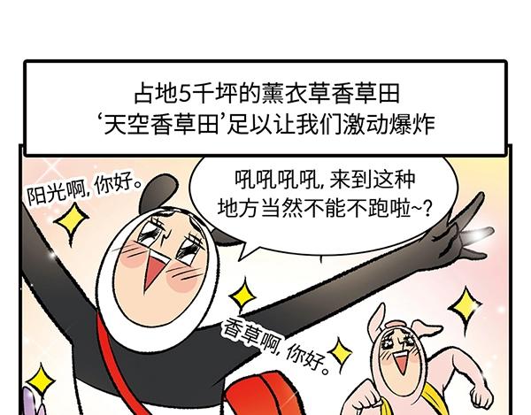 第7话 香氛之旅43