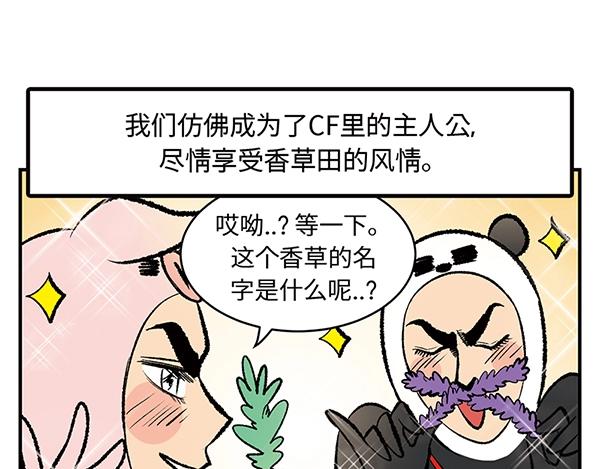 第7话 香氛之旅45