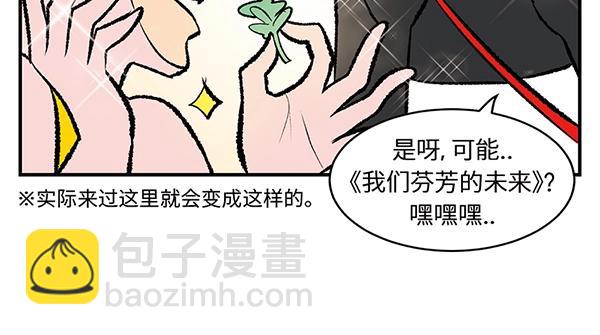 第7话 香氛之旅46
