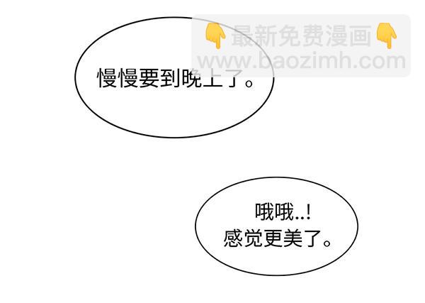 第7话 香氛之旅57