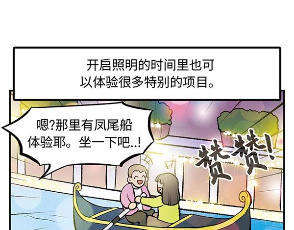 第7话 香氛之旅60
