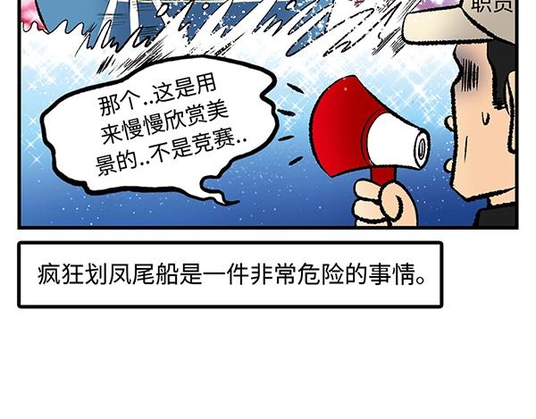 第7话 香氛之旅69