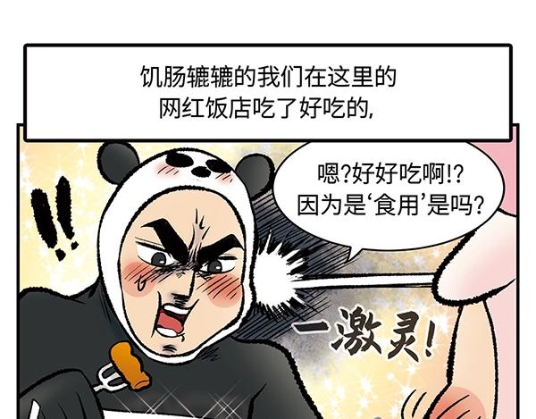 第7话 香氛之旅77