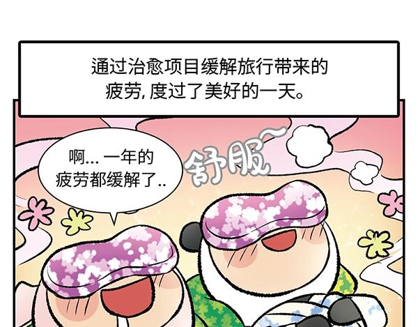 第7话 香氛之旅79