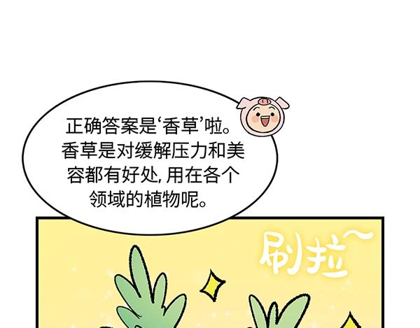 第7话 香氛之旅8
