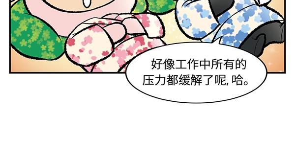 第7话 香氛之旅80
