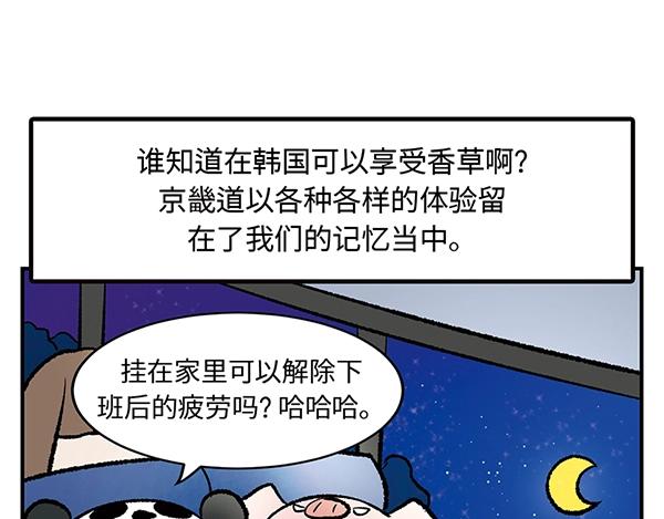 第7话 香氛之旅81