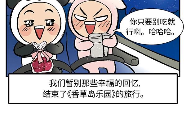第7话 香氛之旅82