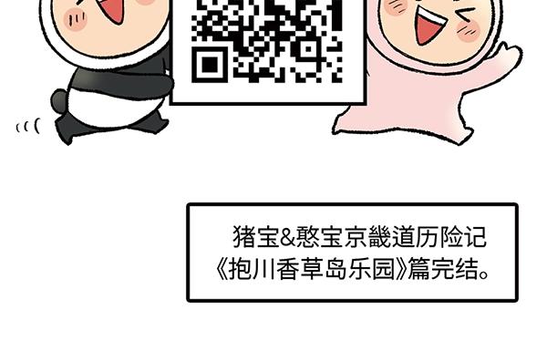 第7话 香氛之旅89
