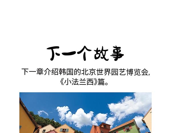 第7话 香氛之旅90