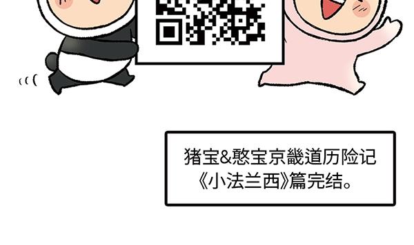 第8话 在这里做千颂伊本伊88
