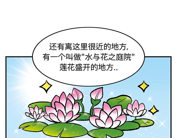 第9话 绝美风景？出发10