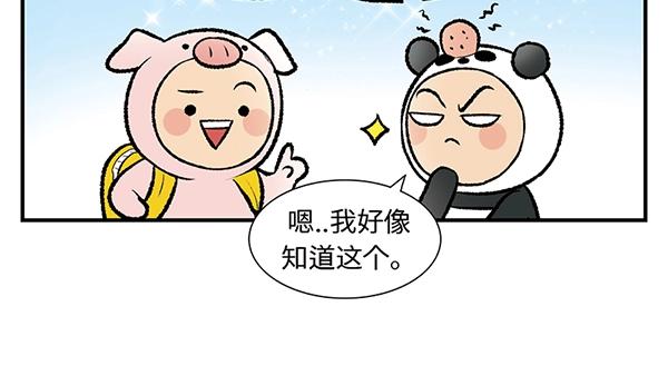 第9话 绝美风景？出发11